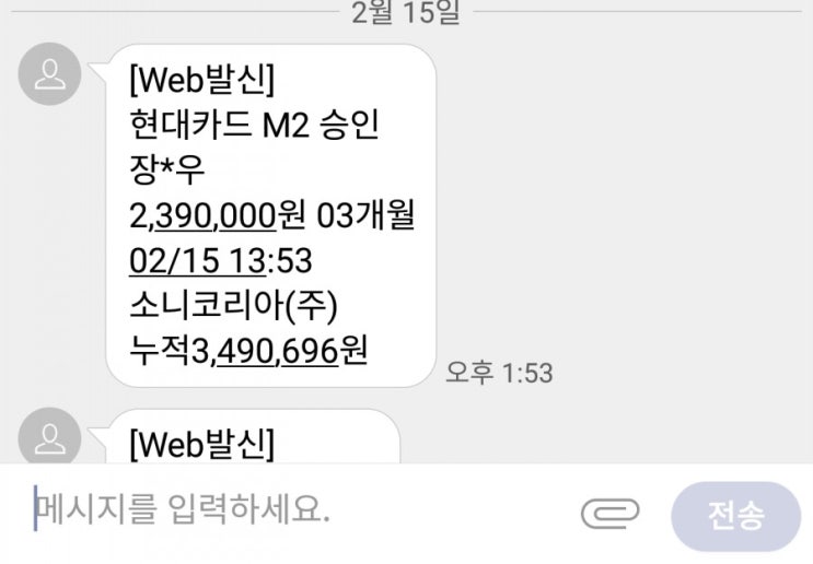  소니에서 지르다..크게 지르다!!