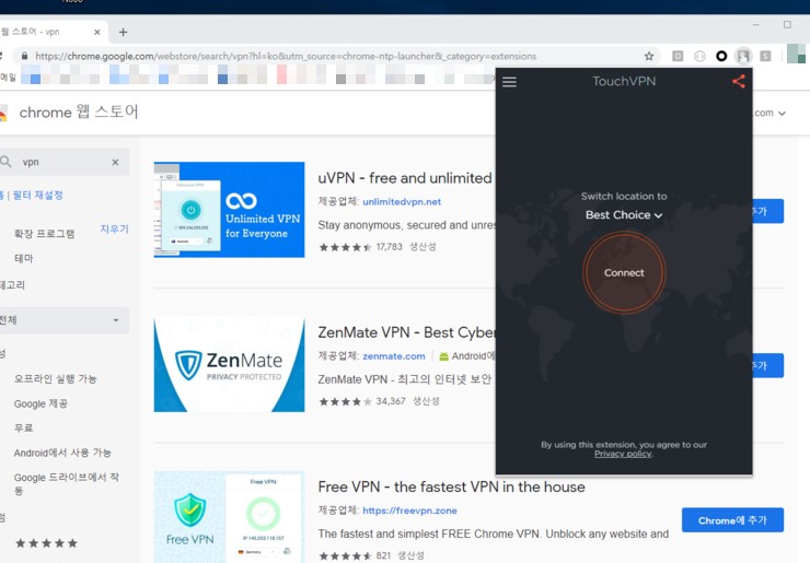  무료 VPN 다운로드, VPN 설치, 무료 VPN 사용법(아이피 우회)