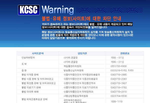  https 논란 - 인터넷 검열