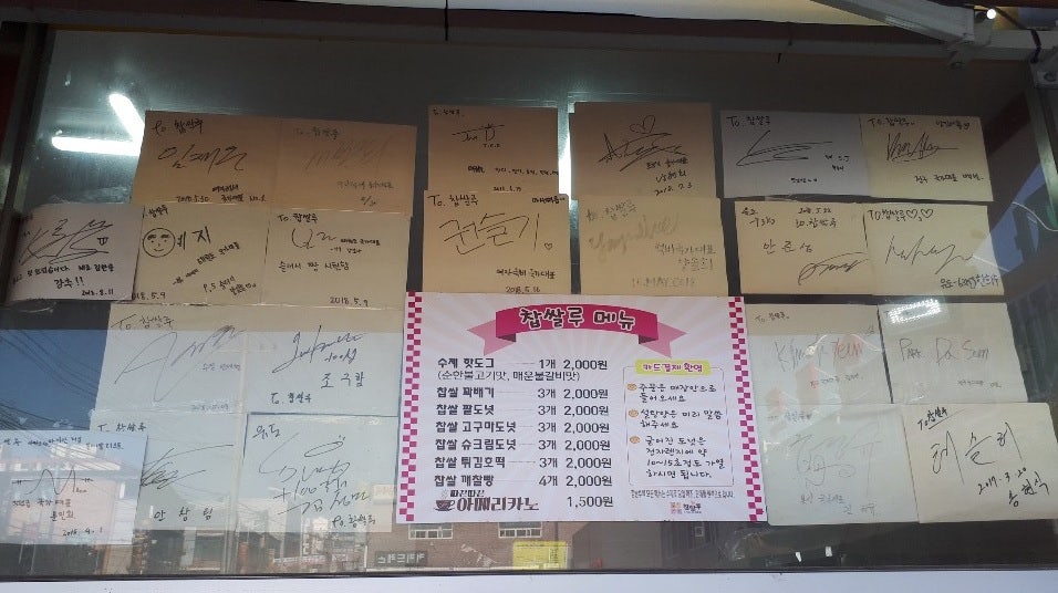 찹쌀루 광혜원점 사진 2