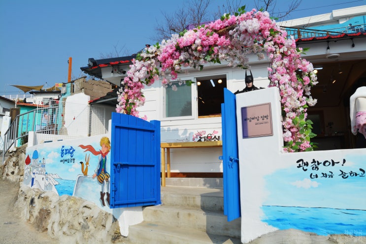  통영여행 2박 3일 :: 동피랑 벽화마을, 몽마르다카페