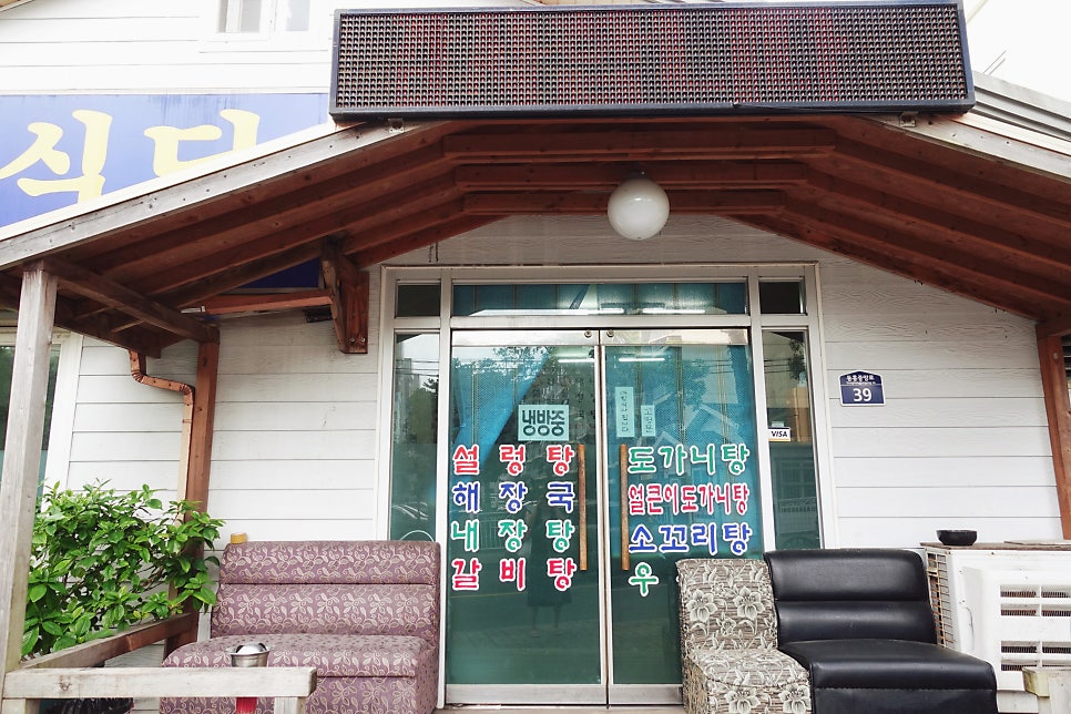 Cheonghaesikdang photo 1