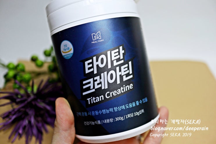  헬스 보충제 ) 타이탄 크레아틴, BCAA, L 글루타민까지 들어있는 근육 보충제 추천 : 크레아틴 효과, 섭취 방법