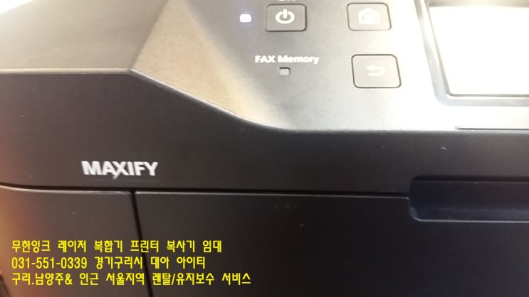 캐논복합기임대 서비스로 보는 맥시파이 MB2720 무한잉크고장