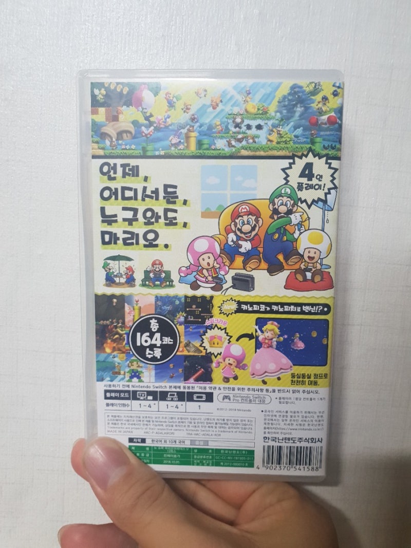 닌텐도스위치]뉴 슈퍼 마리오브라더스 U디럭스 간단 리뷰 및 공략 : 네이버 블로그