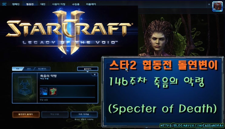  1트클 돌연변이 146주차 죽음의 악령(부활자 처치를 도와준 발리우스)