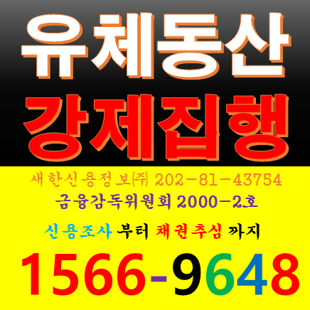 마산채권추심강제집행회수 노하우