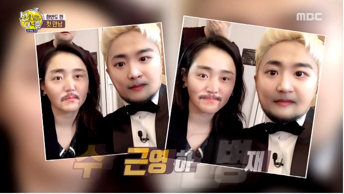  선을 넘는 녀석들 - 한반도 편 관전포인트 셋 공개, 문근영 나이도
