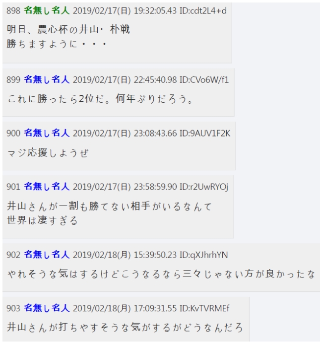 [JP] 농심배 박정환, 이야마에 불계승, 일본 탈락! 실황 일본반응 