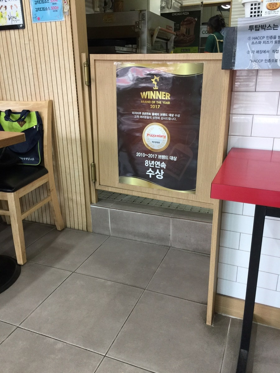 피자마루 예산덕산점 사진 4