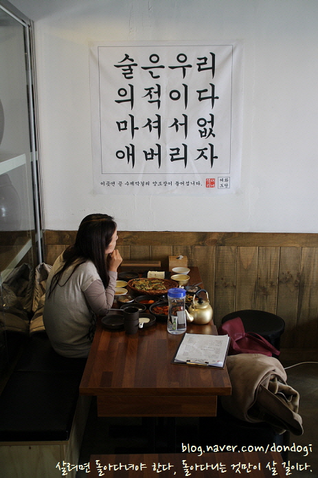  서울 대학로 혜화도담 - 대파전, 낙지볶음, 두부를 안주로 덕산 생막걸리 한잔, 밤막걸리도