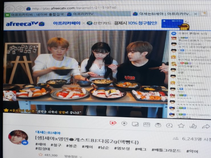  아프리카 방송 BJ세야 실시간 인터넷방송 음향장비 셋팅 잡음없는 깨끗한 사운드
