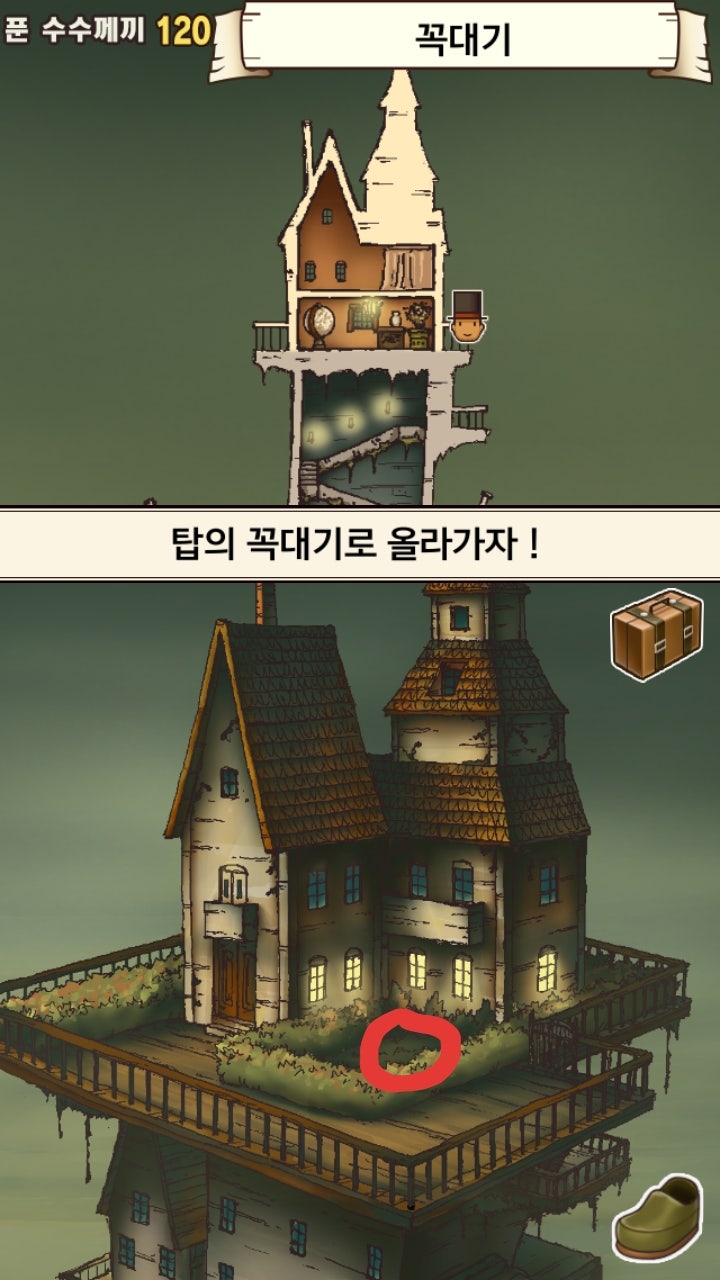 100) 레이튼 교수와 이상한 마을 수수께끼 공략 100 7개의 정사각형 : 네이버 블로그