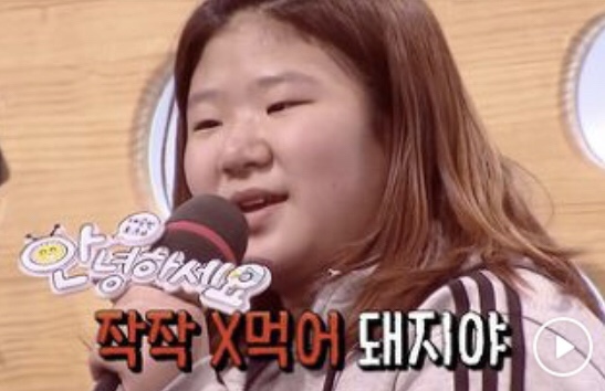 작작좀 먹어 돼지야! 작작좀 먹어 돼지야!