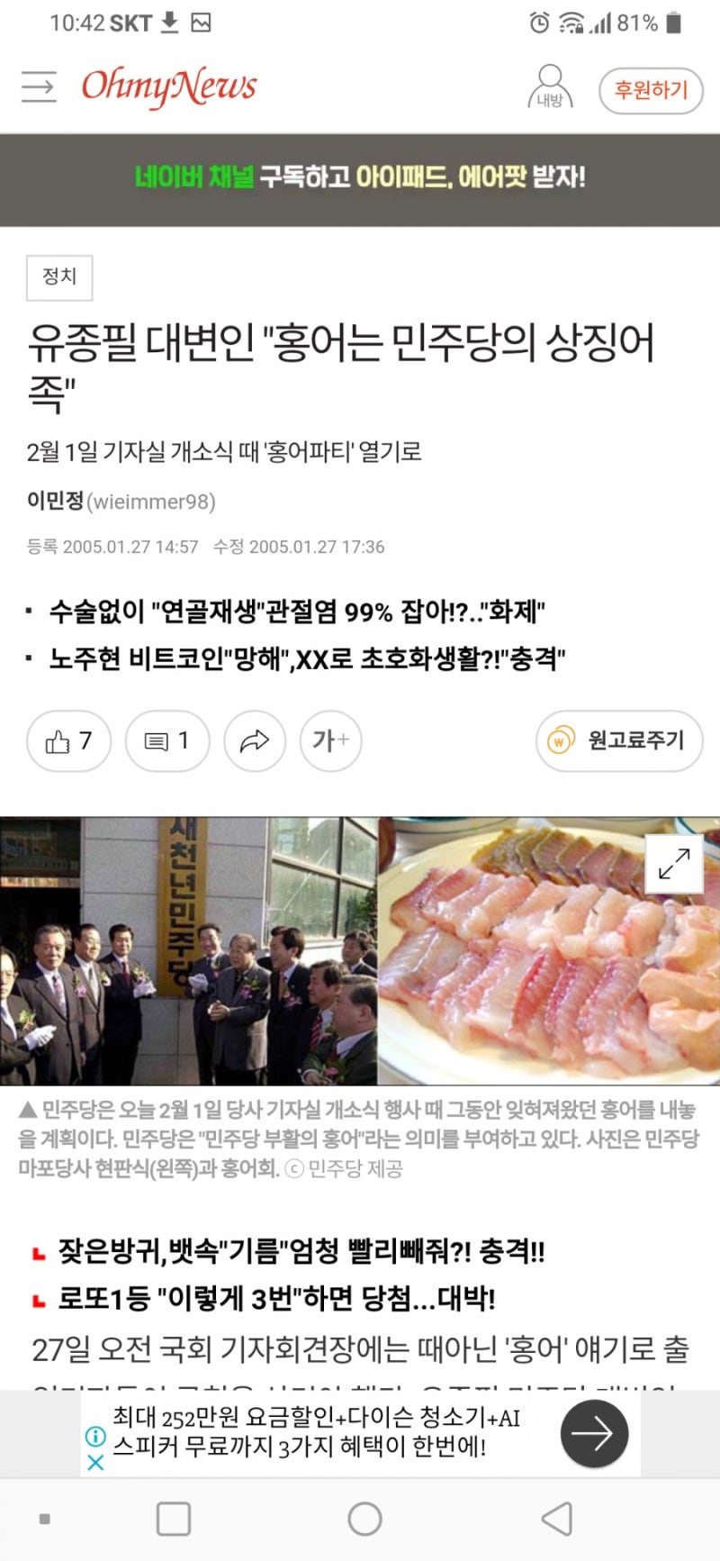흑인에게 니가가 있다면 전라도에겐 : 네이버 블로그