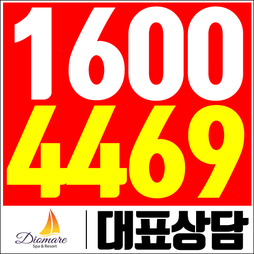  영흥도 디오마레 스파 앤 리조트 방문해봤어요!