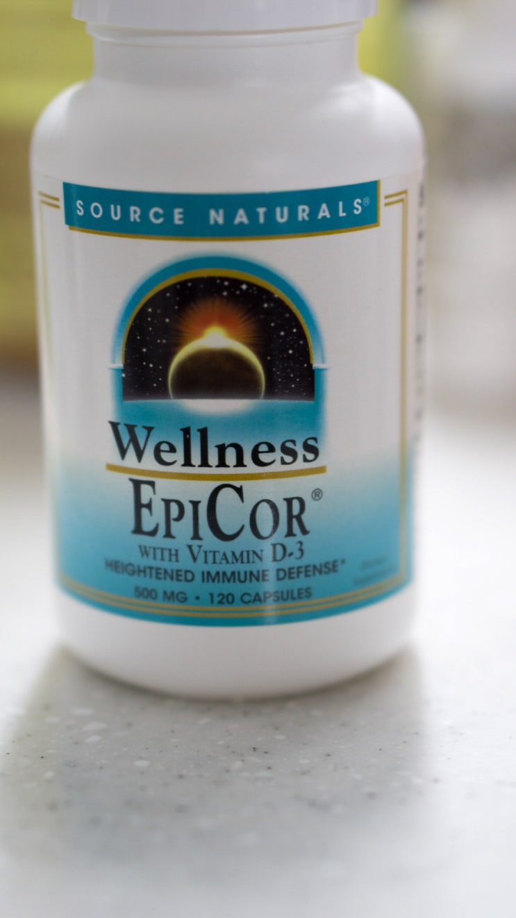  Source naturals EpiCor with vitamin D-3  복용후기
