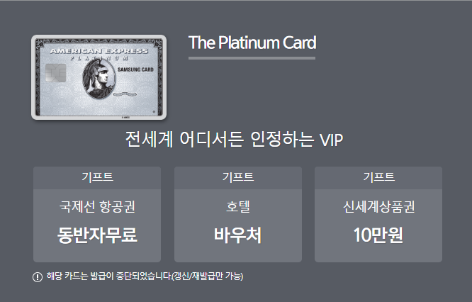  삼성카드 AMEX 센추리온 Hertz President’s Circle 등급 프로모션