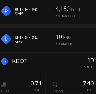  [Airdrop] - Korbot Token, 코봇 토큰, 시세예측 자동매매(무료코인/공짜코인)