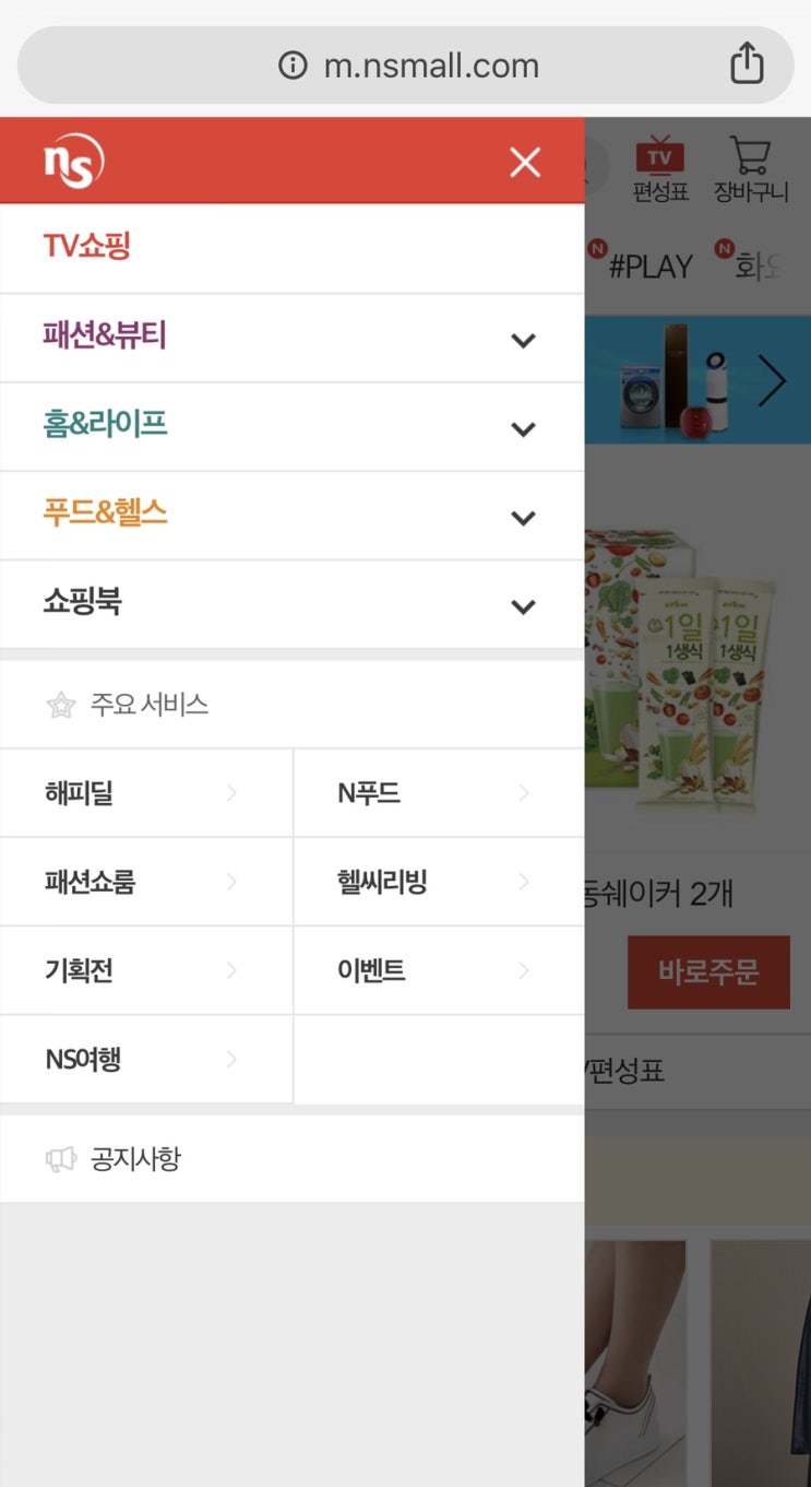  #nsmall #nsmall홈쇼핑