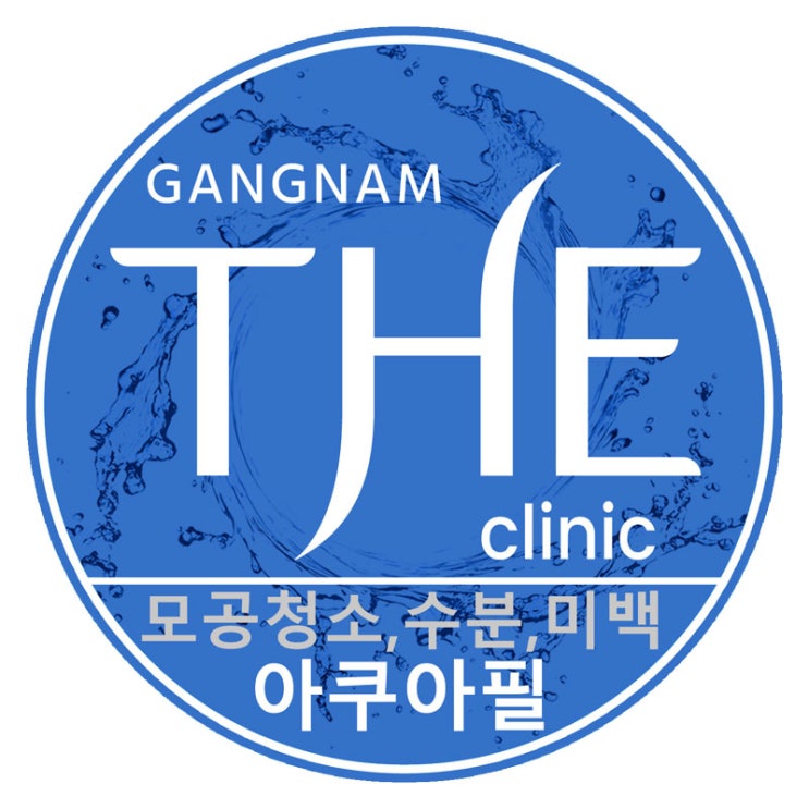  강남구청 논현동 동안피부 피지관리, 블랙헤드제거, 노폐물청소, 수분공급엔 아쿠아필 강남더의원