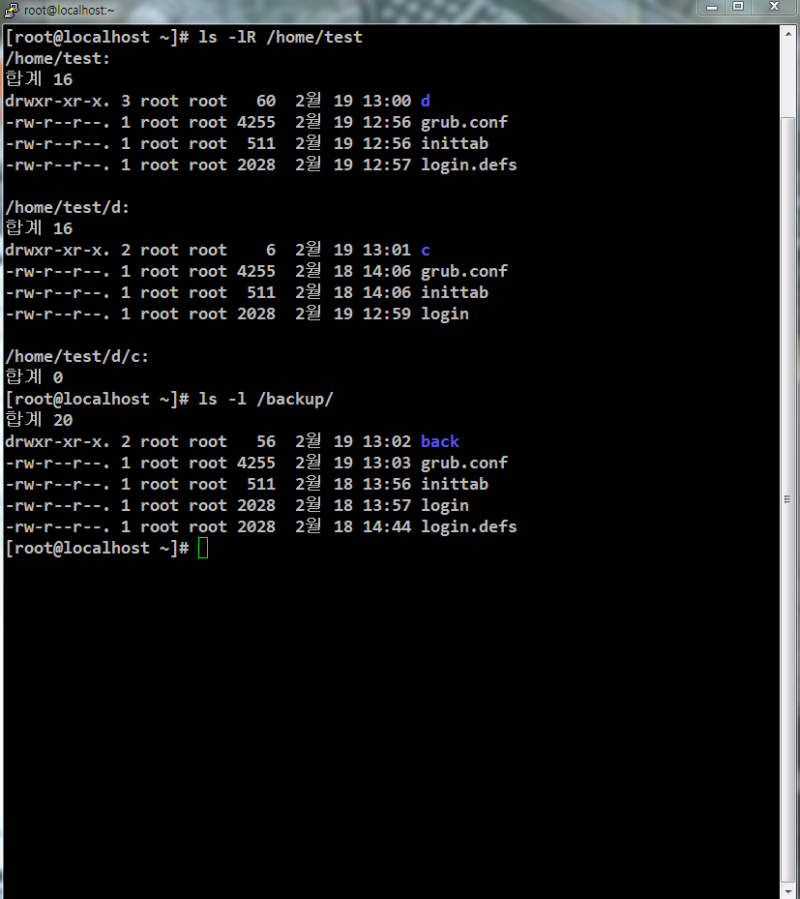 리눅스 4일차 - mkdir, rmdir 명령어 : 네이버 블로그