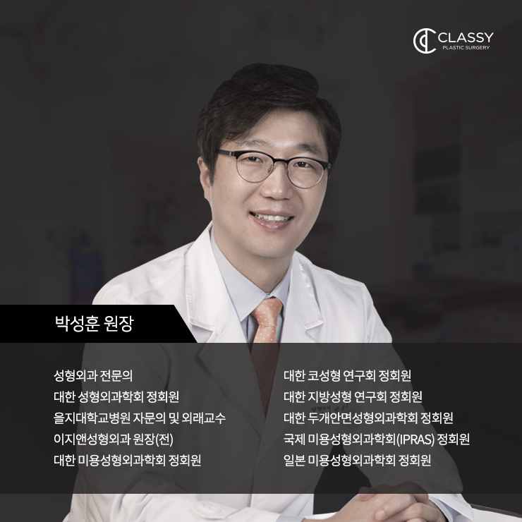  박성훈원장 안전부터 결과까지 꼼꼼한 재수술