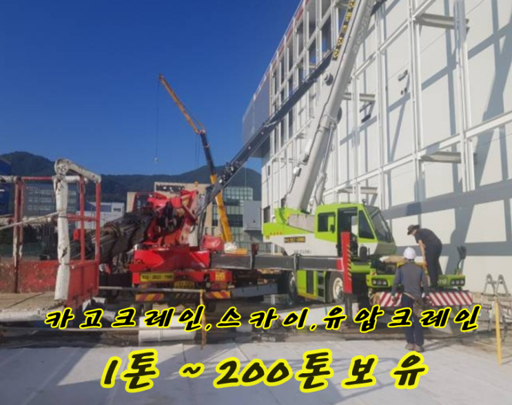  [천안크레인아산크레인] 크레인 장비전문업체 ~