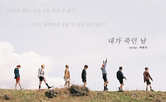  [방탄끼리 카톡하기] 내가 죽던 날 09. 핏줄 (2)