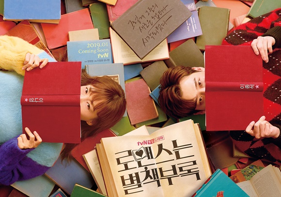 로맨스는 별책부록 OST 로이킴 그대만 떠올라 핸드폰 벨소리 컬러링은 카톡알림음깔때기에서! 벨소리추천 벨소리순위는 깔때기에서 확인해주세요~
