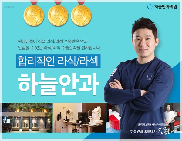  라섹수술회복기간 4일 이후 일상생활 OK, 아마리스 레드를 보유한 안과 추천해요~