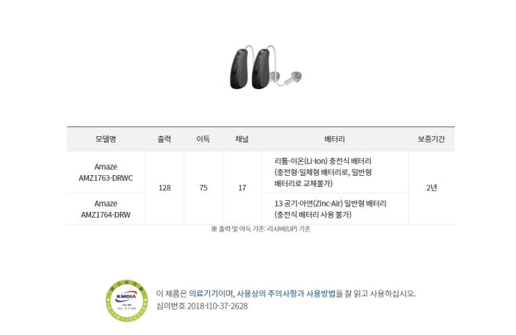  안양보청기에는 최신형보청기가 많습니다
