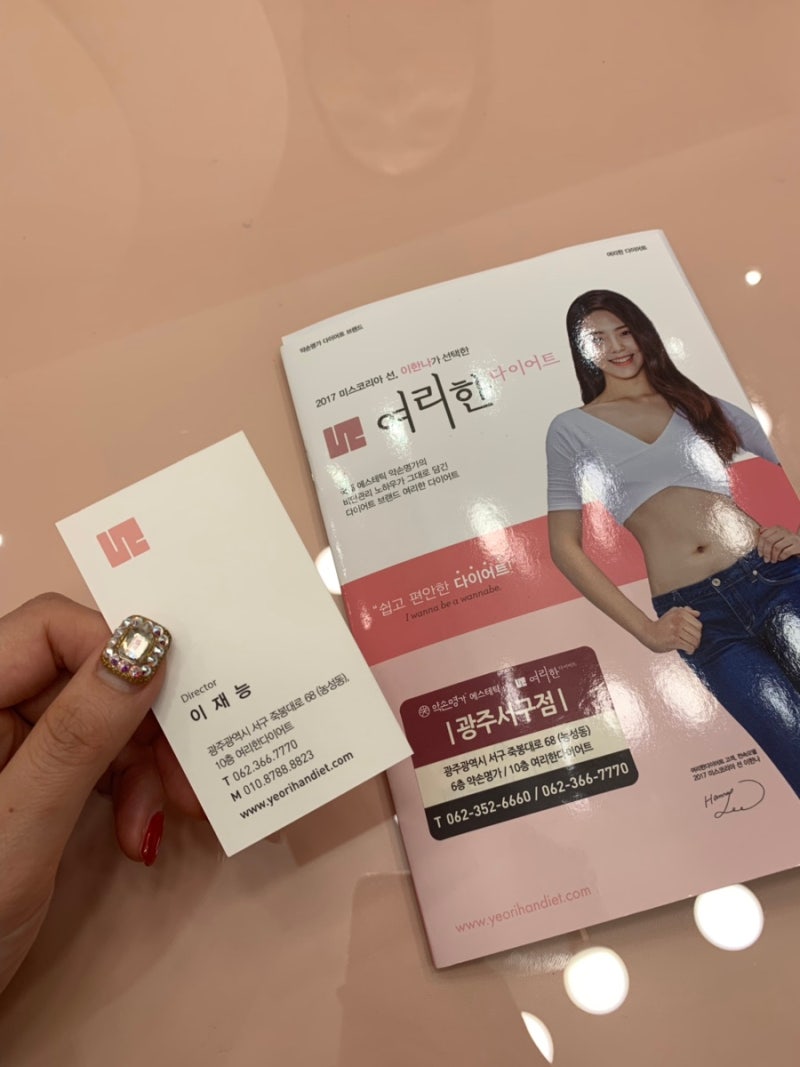 광주다이어트추천 약손명가 누워서