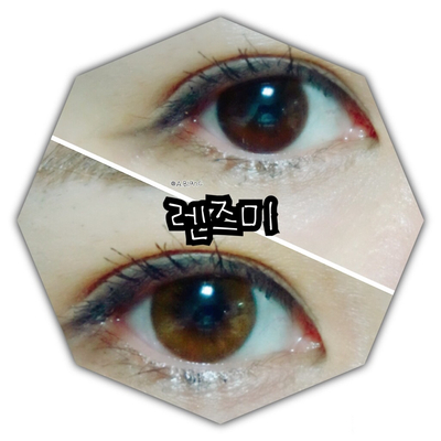  [렌즈미 리얼썸원데이 일회용렌즈로 꾸안꾸]