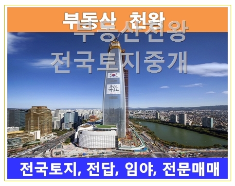  서산공장 매매, 창고 매매,