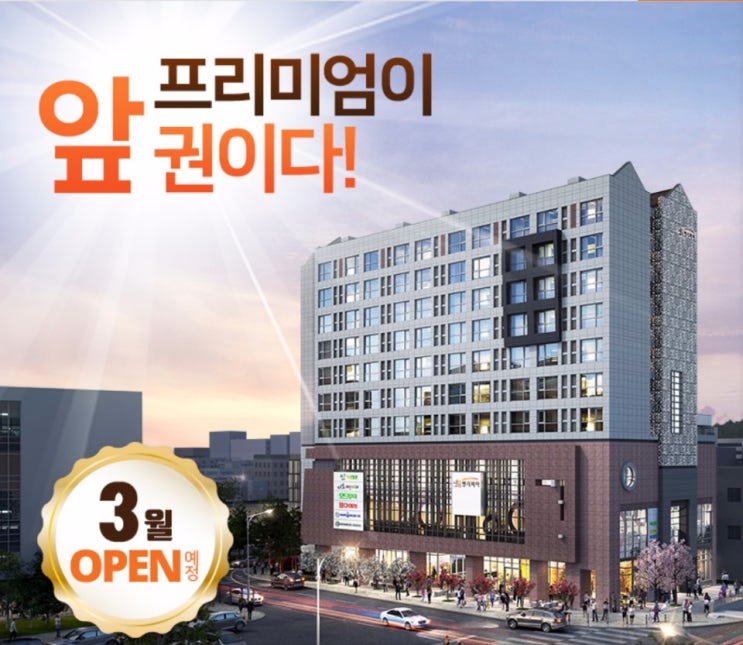  전북대 세움펠리피아 오피스텔&상가 선착순 분양중!!