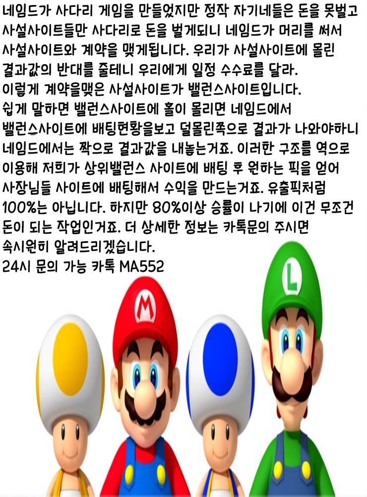 사다리 밸런스의 진실이 알고싶다면??? 사다리 밸런스의 진실이 알고싶다면???