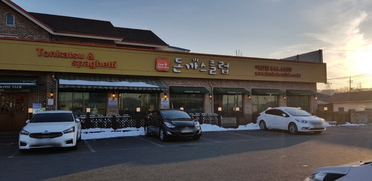  [아산]돈까스클럽/눈사람/아이스크림/화덕피자/왕돈까스/해산물토마토스파게티/반반피자/넓은주차장/데이트