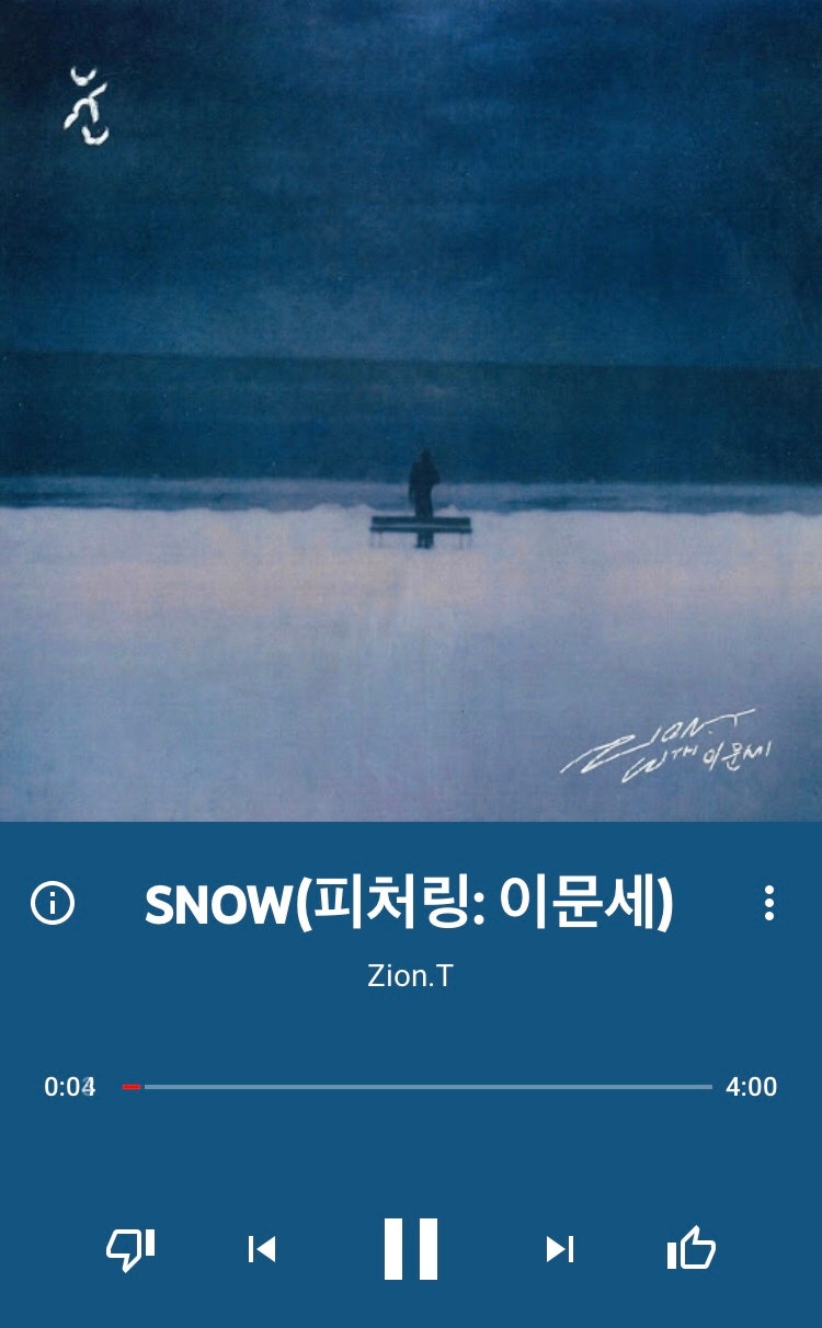 음악 : 눈 오는날, 자이언티 - ‘눈’ 그리고 이문세 - ‘희미해서’