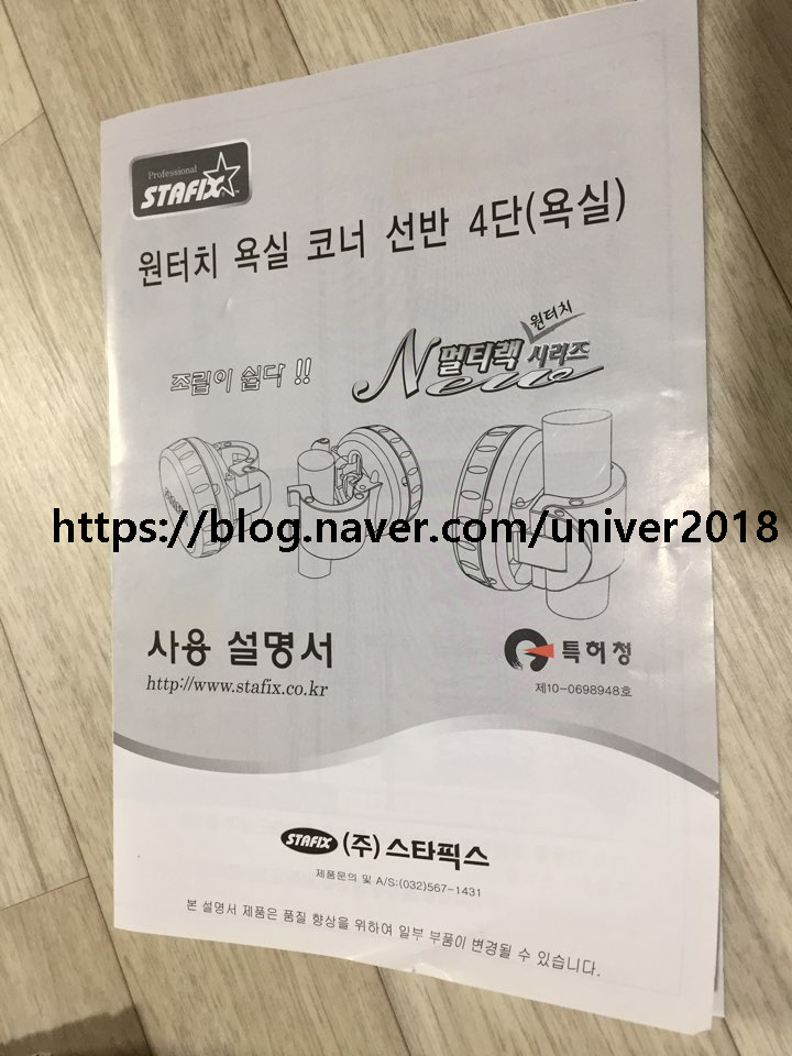  욕실 코너 공간 활용하기/원터치욕실코너선반4단