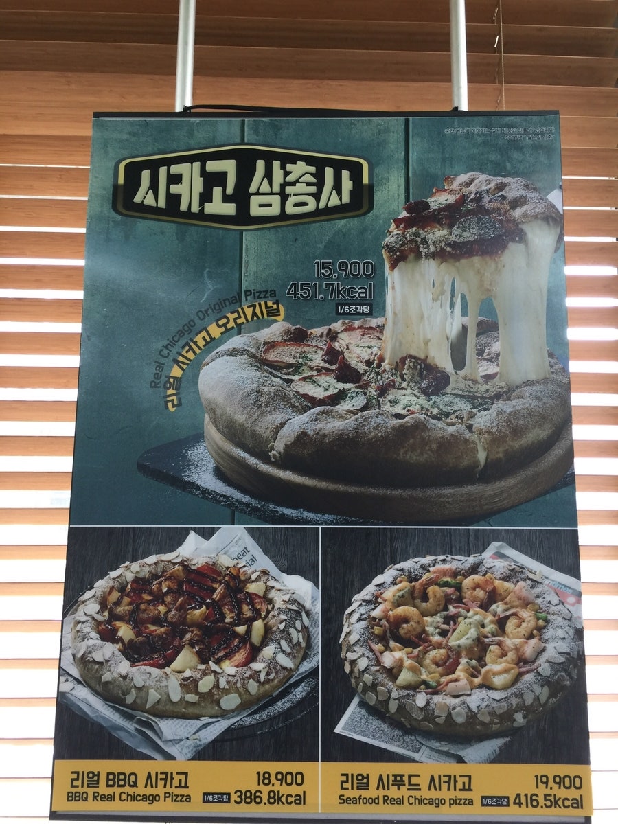 피자마루 예산덕산점 사진 5