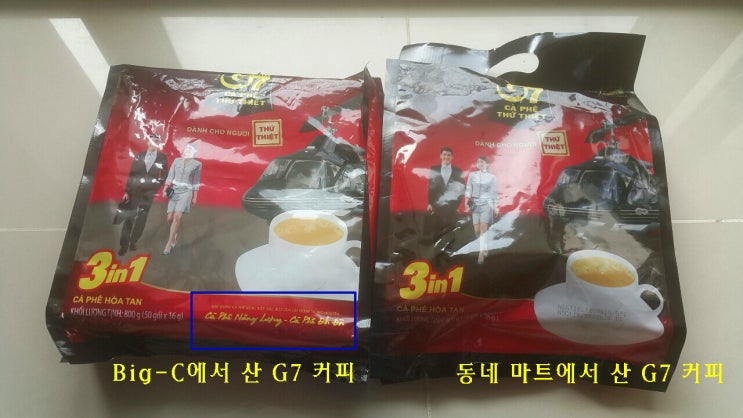 베트남 G7 커피 진짜(thật)와 가짜(giả), Cafe G7 bịch 50 gói thật va giả,G7 커피 3 in 1 베트남 G7 커피 진짜(thật)와 가짜(giả), Cafe G7 bịch 50 gói thật va giả,G7 커피 3 in 1