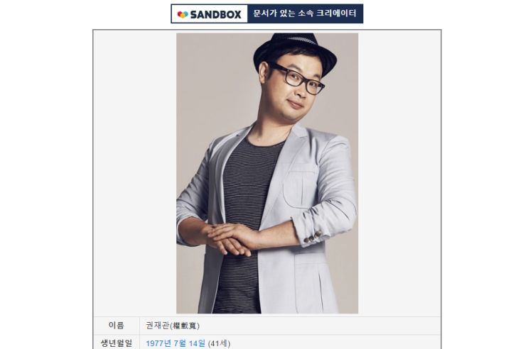  개그맨 권재관 합격일화
