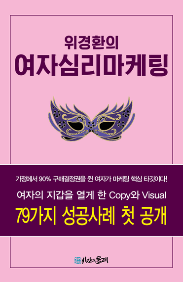  위경환창의융합훈련소]<기고>글쓰기 열풍 임희정 아나운서로부터 배운다!