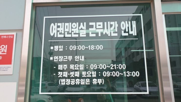  (여권만들기) 남양주시청제2청사에서 여권만들기