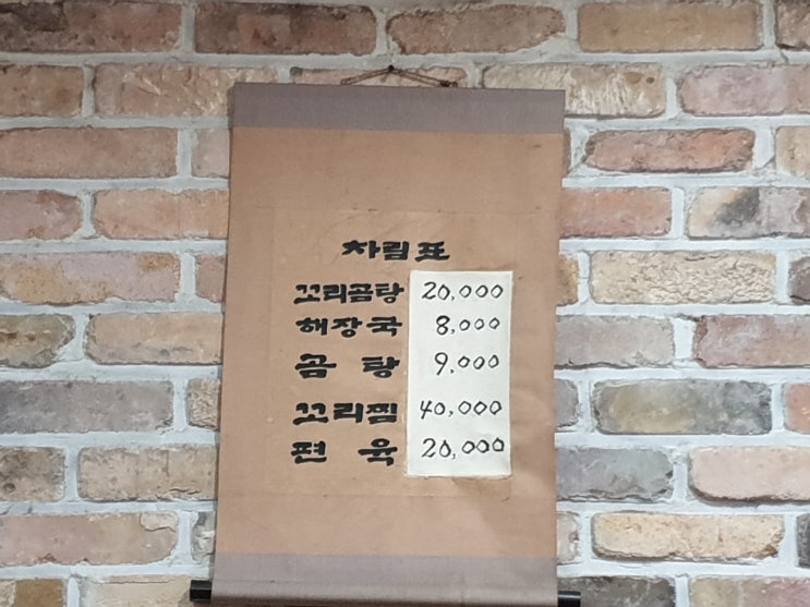  종로:) 영춘옥