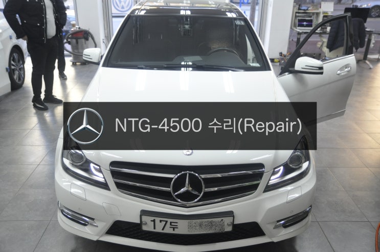  메르세데스 벤츠 C클래스 W204 NTG-4500CE 네비게이션 모니터 화면,전원불량(블랙아웃)  고장수리 - 수원수입차 오디오 AV 모니터 수리전문 수원테크.