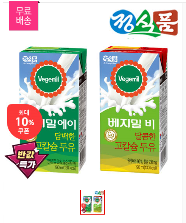  소셜쇼핑 위메프 정식품 베지밀 두유 반값특가 행사 최대 10% 쿠폰 행사