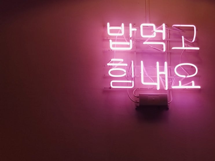 문정동. 엠스테이트. 식겁식당. 문정동. 엠스테이트. 식겁식당.