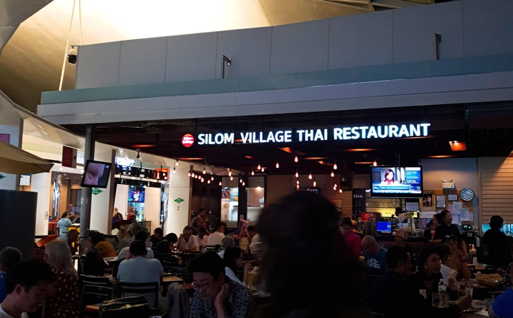 [태국 방콕] Silom Village Thai Restaurant